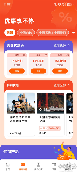 Klook客路旅行[图3]