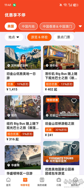 Klook客路旅行[图4]