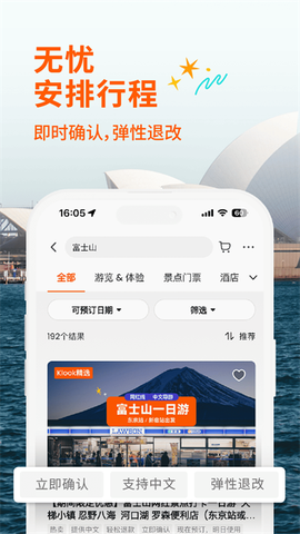 Klook客路旅行图2