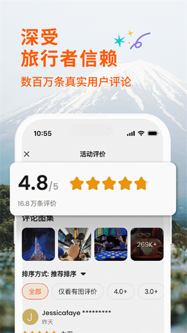 Klook客路旅行图3