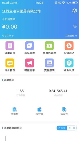 金利达商业图3