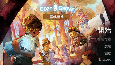 舒适森林[图1]