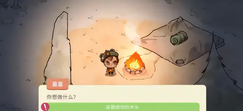 舒适森林图2