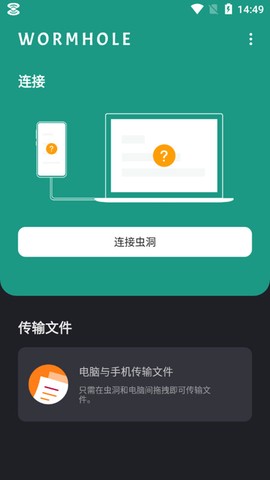 wormhole图3