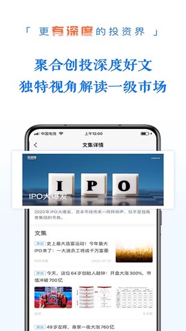 投资界图3