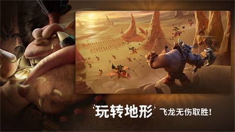 龙与纷争手游版图2