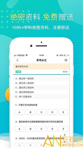 易考必过[图1]
