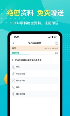 易考必过图3