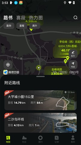 际刻骑行[图1]