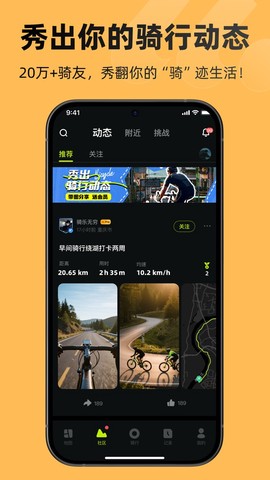 际刻骑行图2
