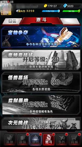 奥特曼系列OL[图1]