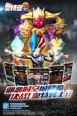 奥特曼系列OL图3