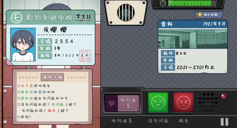 路人娘捕获学院图3