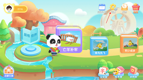 宝宝巴士阅读[图1]