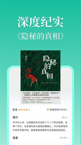 当当云阅读图2