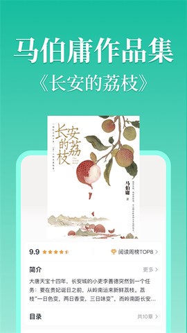 当当云阅读图3