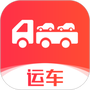 运车管家发车版