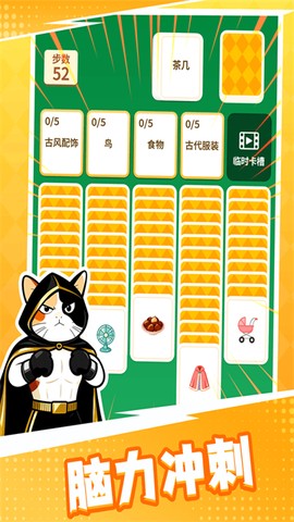 成语接龙猜汉字拼词语图3