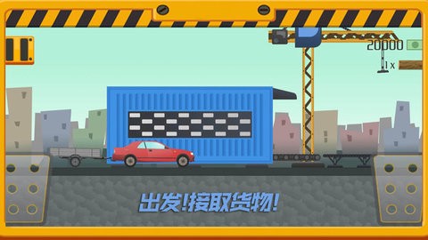 我要送快递[图1]