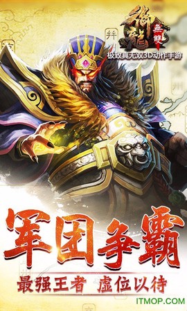 御龙无双[图1]