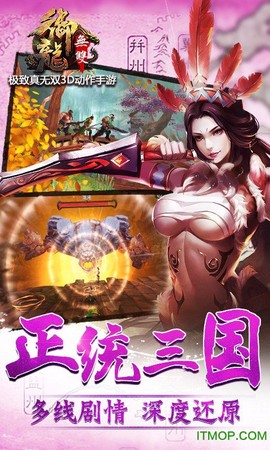 御龙无双图1