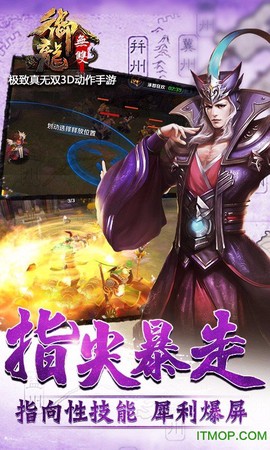御龙无双图2