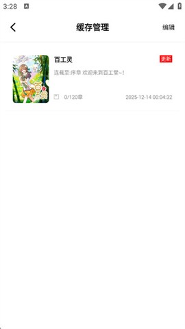 漫拾光[图5]