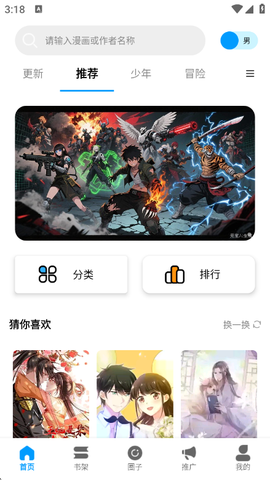 漫拾光图1