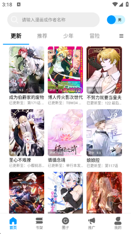 漫拾光图2