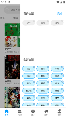 漫拾光图3