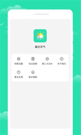 晨光天气[图2]