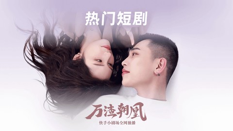 爱追剧app官方版图1