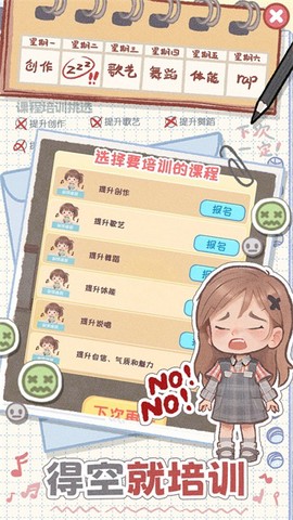 校园时光录图1