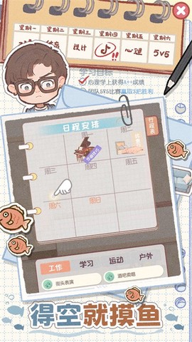 校园时光录图2