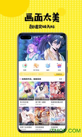 扑飞漫画官方版[图1]