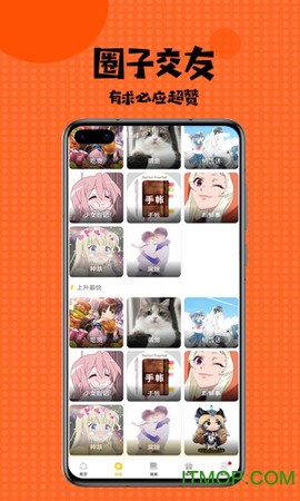扑飞漫画官方版图2