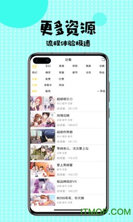 扑飞漫画官方版图3