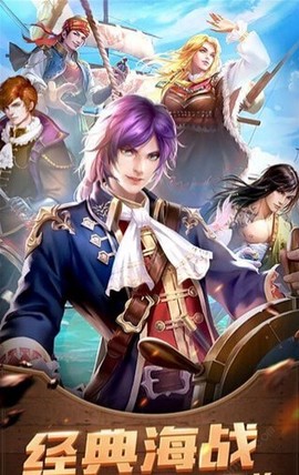 盛世大航海图2