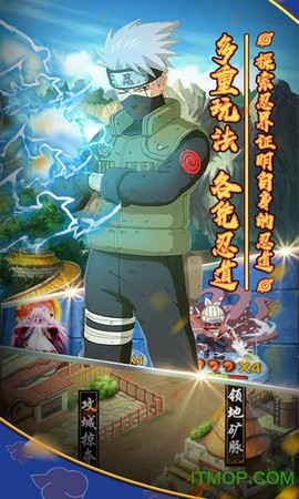 火影木叶村图3