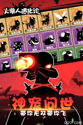 火柴人进化论图2