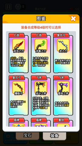 最强小兵图2