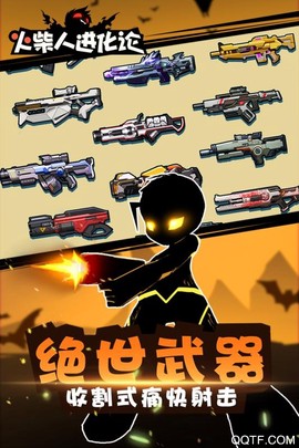 火柴人进化论图3