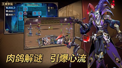 王牌帝国[图1]