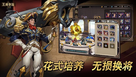 王牌帝国图3