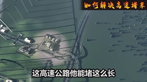 都市：地平线图3