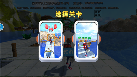 我爱合成跑酷图2