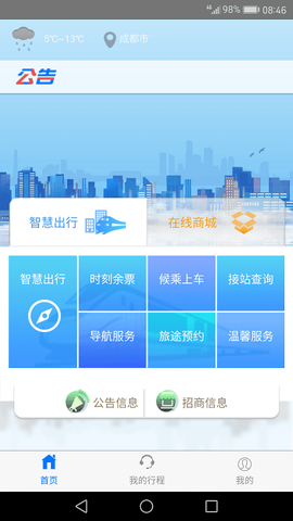 智慧成铁[图1]