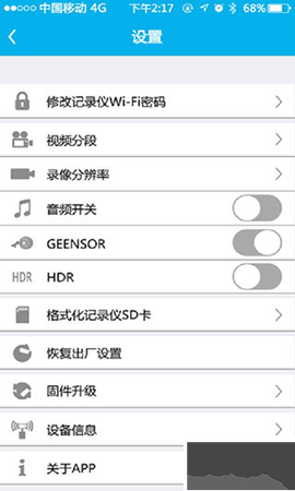 上汽大众记录仪客户端[图3]