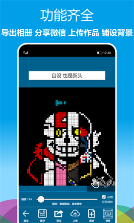 像素绘图[图1]