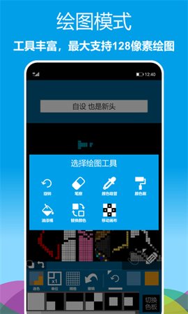 像素绘图图2
